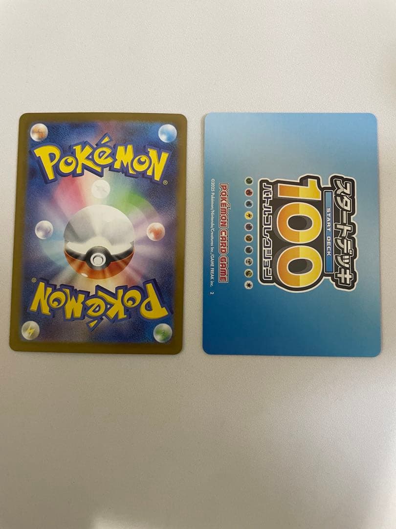 MEGA スタートデッキ100 メガリザードンY ex MUR - メルカリ