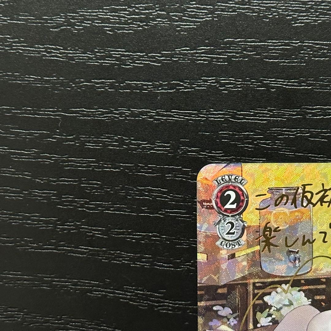 WS アウグスト・フォン・パーセヴァル SP サイン - メルカリ