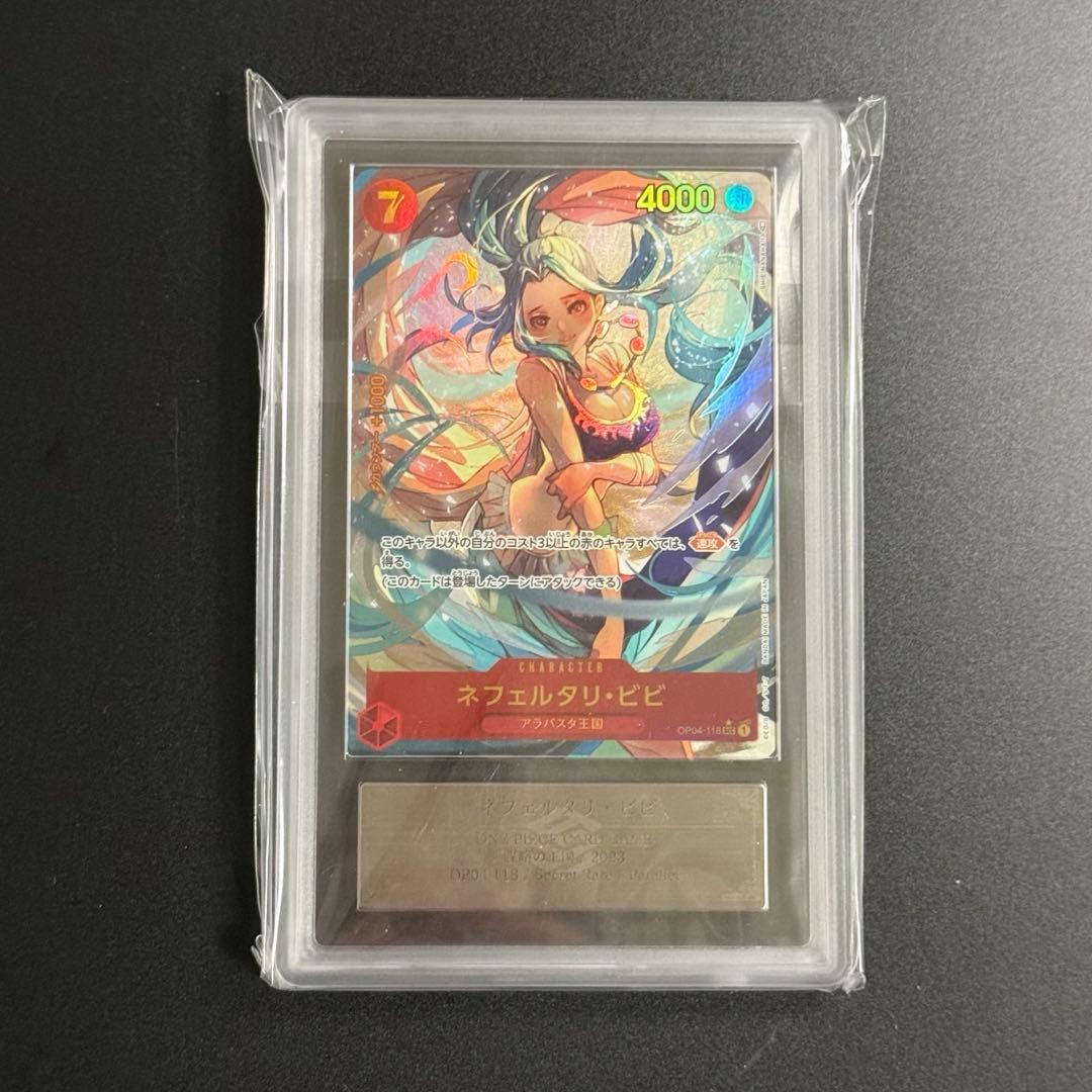 高騰中】ビビ ARS10 鑑定書付き パラレル SEC ☆ OP04-118 - メルカリ