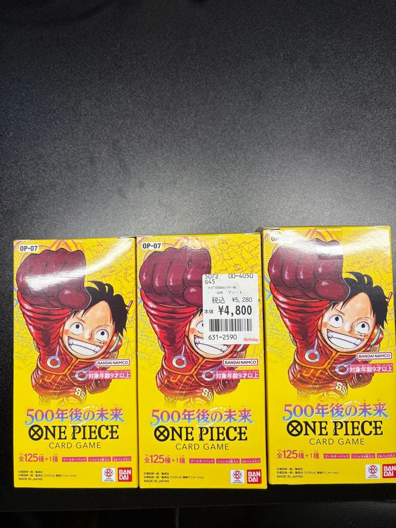 ワンピースカードゲーム 500年後の未来 新品未開封 テープ付 3BOX
