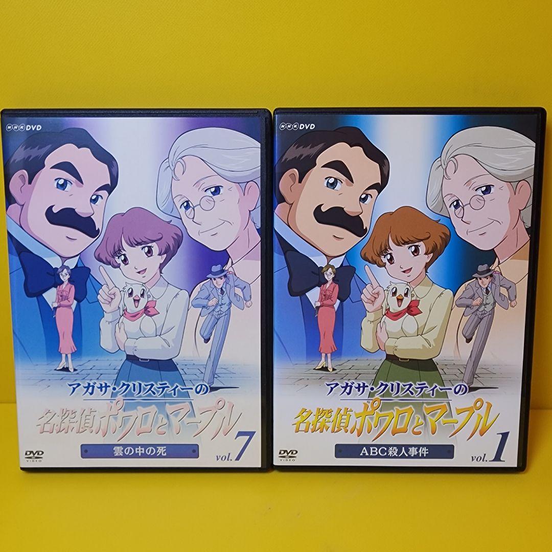 新品ケース交換済み「アガサ・クリスティーの名探偵ポワロとマープル