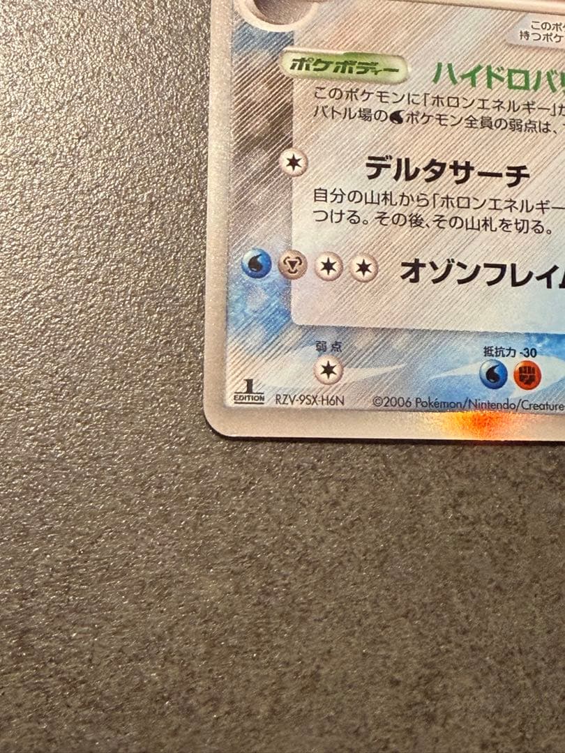 ポケモンカード レックウザ δ デルタ種 1st 015/052 - メルカリ