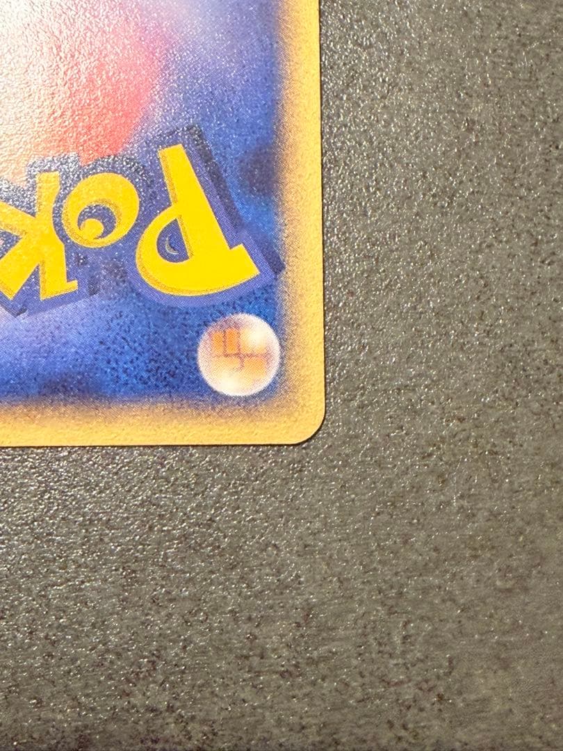 ポケモンカード レックウザ δ デルタ種 1st 015/052 - メルカリ