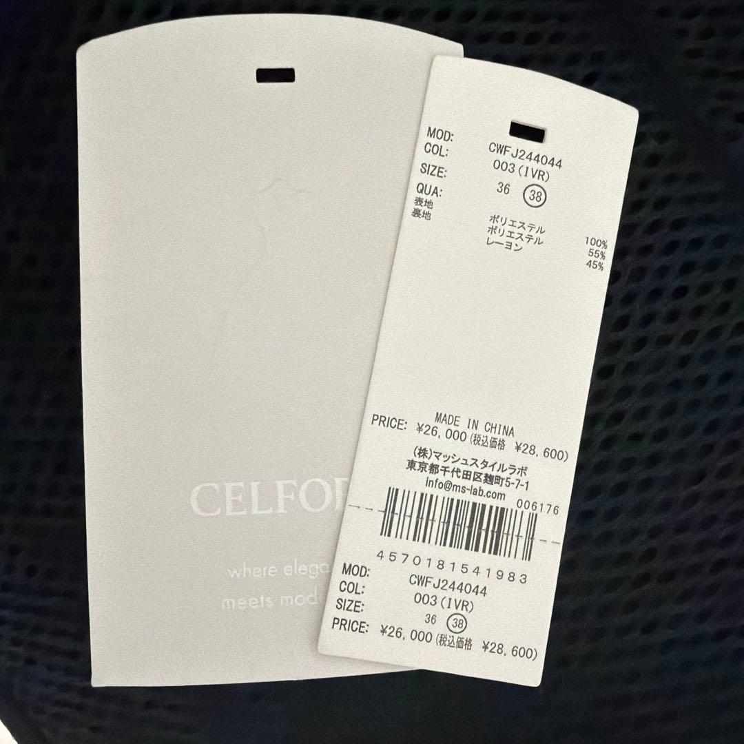 p*o様 【正規品】セルフォード バリエーションボックスショート