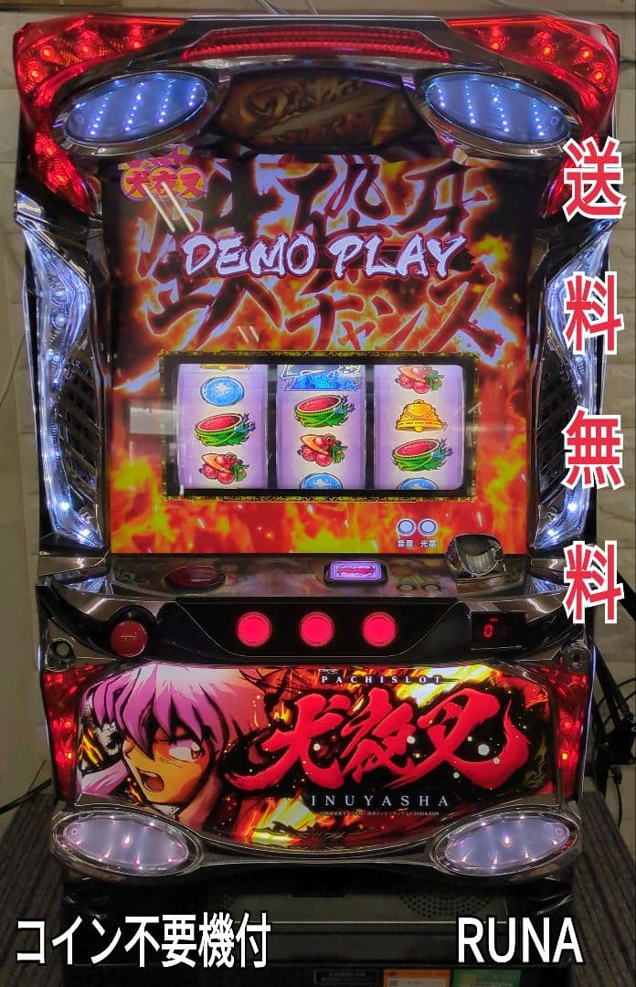 パチスロ実機　犬夜叉　不要機付　送料無料