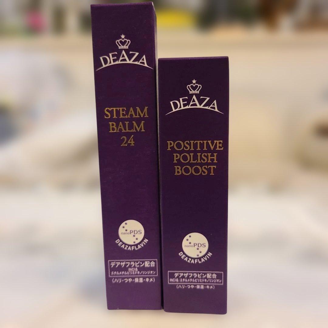 ディーザ　スチームバーム24 & ポジティブポリッシュブースト