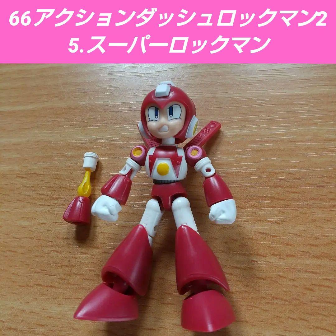66アクションダッシュ スーパーロックマン 可動フィギュア ロックマン