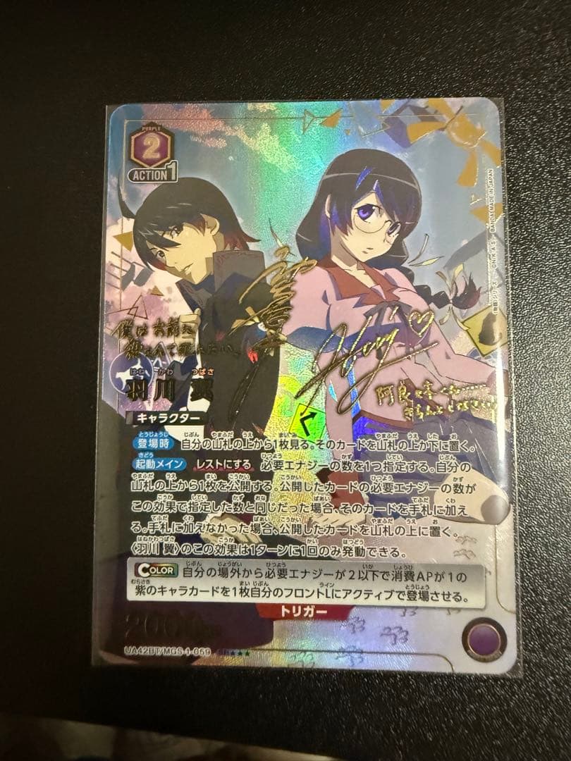 ユニオンアリーナ 羽川翼 SR パラレル 物語シリーズ - メルカリ