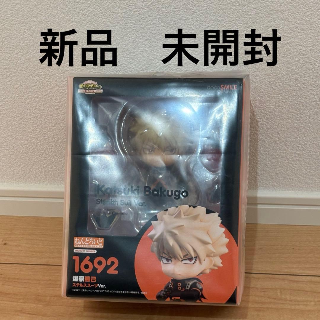 新品　未開封　ねんどろいど 爆豪勝己 1692