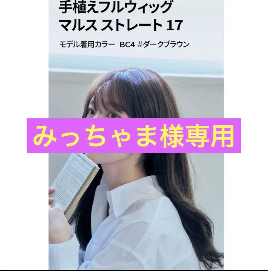 【専用】ピンクエイジ　手植えフルウィッグ　試着のみ