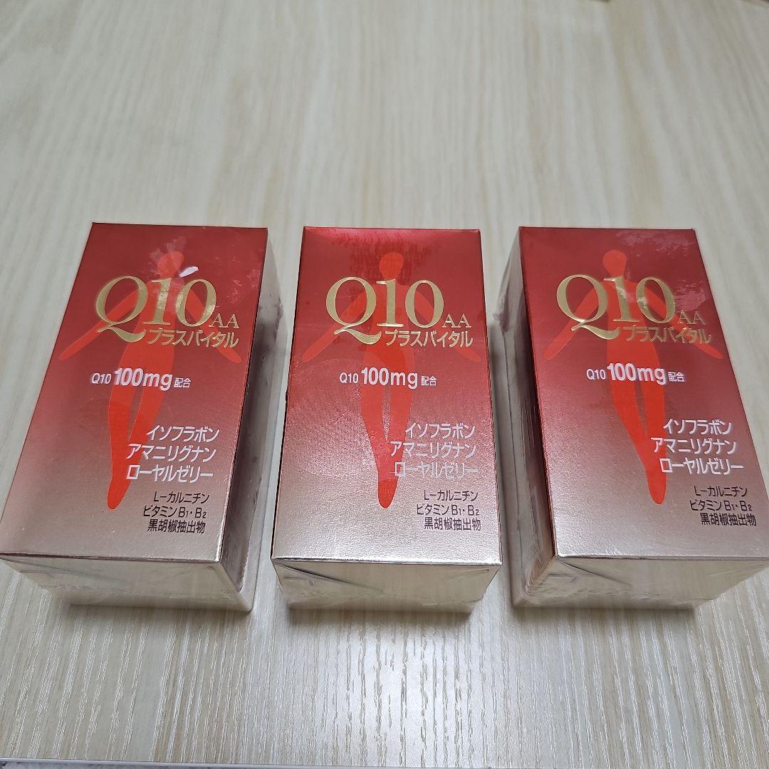 資生堂 Q10 AA プラスバイタル 90粒 3個セット