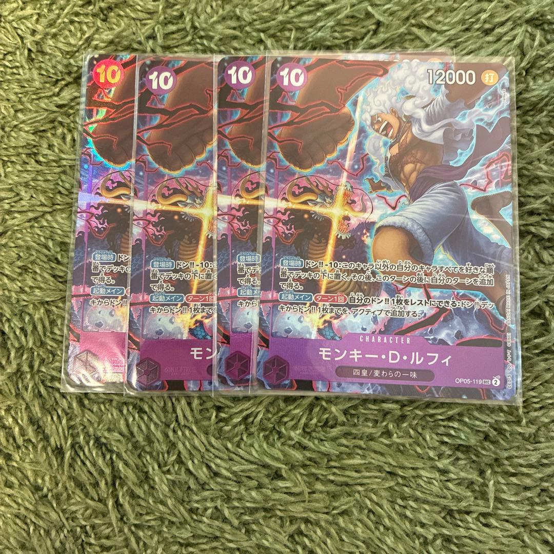 モンキー・D・ルフィ 2nd ANNIVERSARY SET OP05-119 - メルカリ