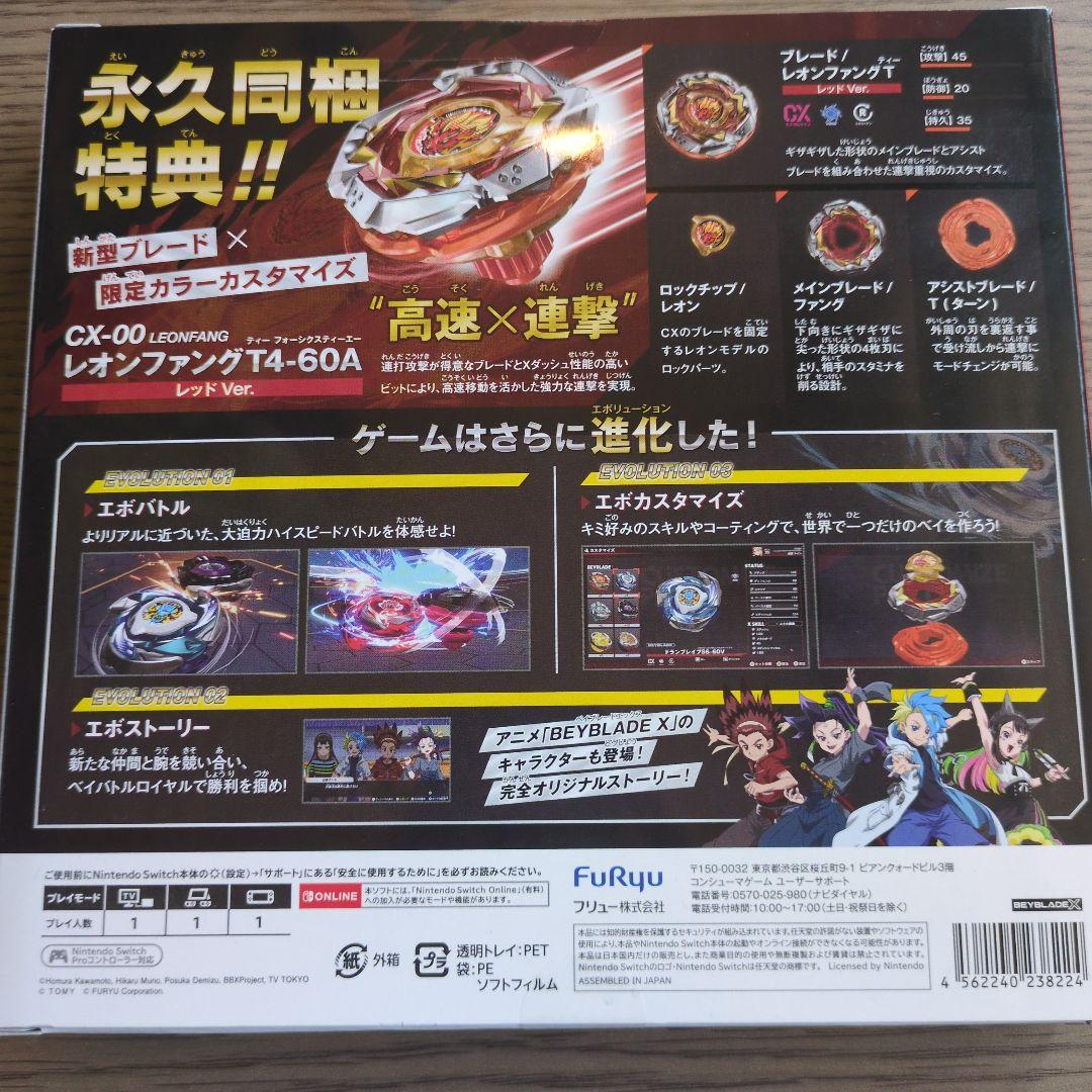 新品ベイブレードx レオンファング T4-60A レッドVer エボバトル