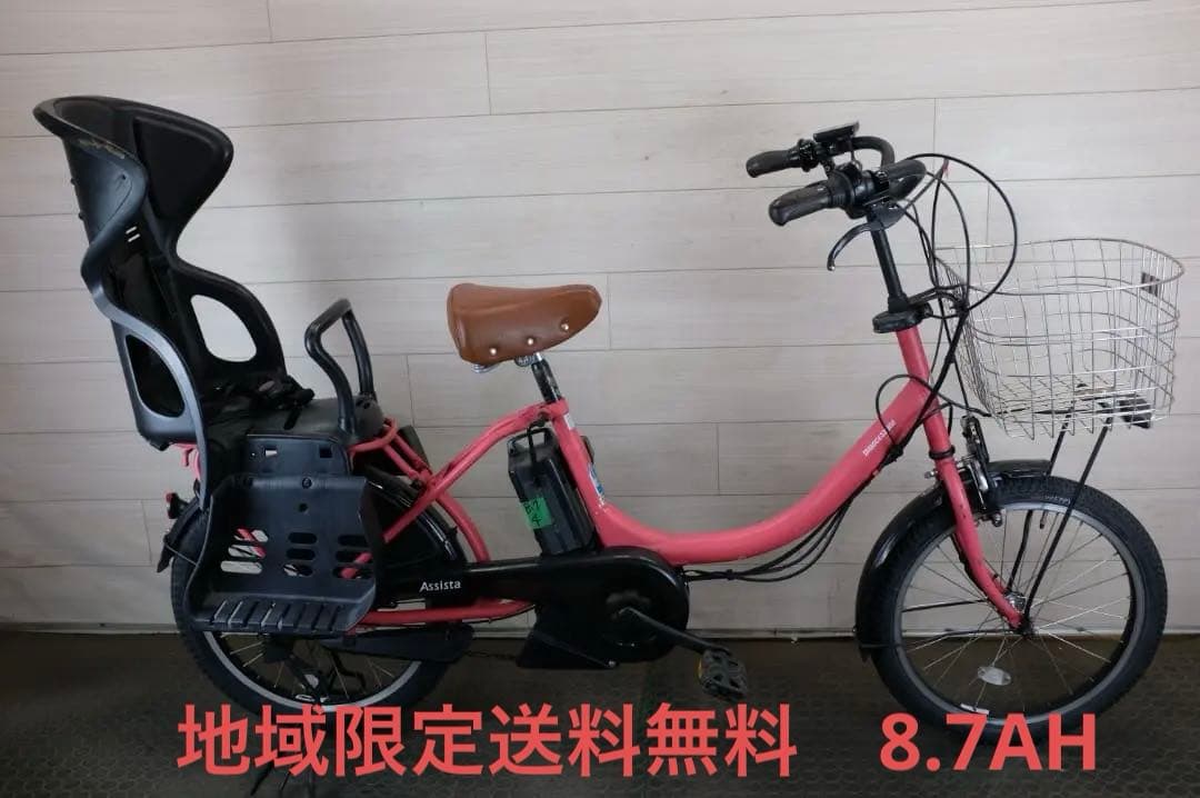 D*u様 BS アシスタ　20インチ　3段　8.7Ah（4点灯）充電器あり