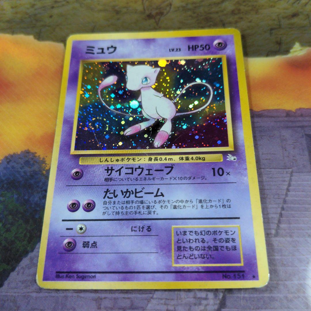 ○ポケモンカード☆ミュウ☆旧裏面 - メルカリ
