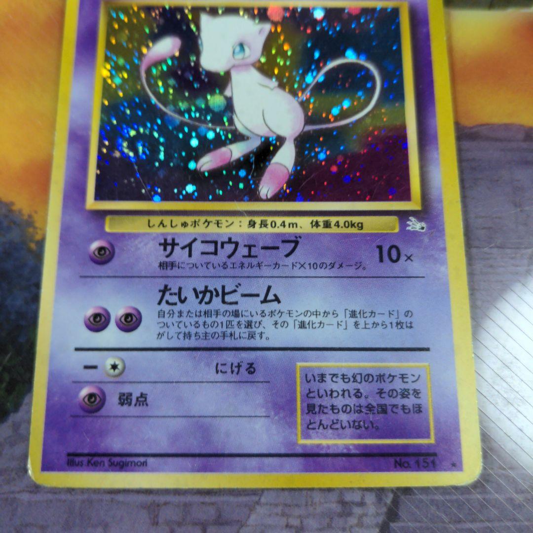 ○ポケモンカード☆ミュウ☆旧裏面 - メルカリ