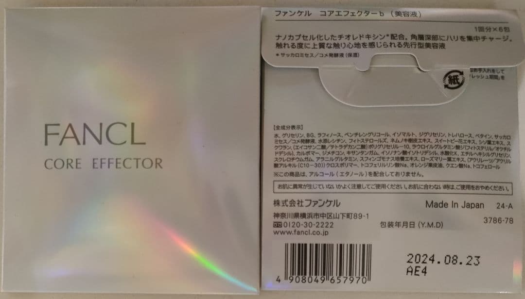 снамⅠ☺︎オーダー中止してます*　コアエフェクターb 6包ｘ18個