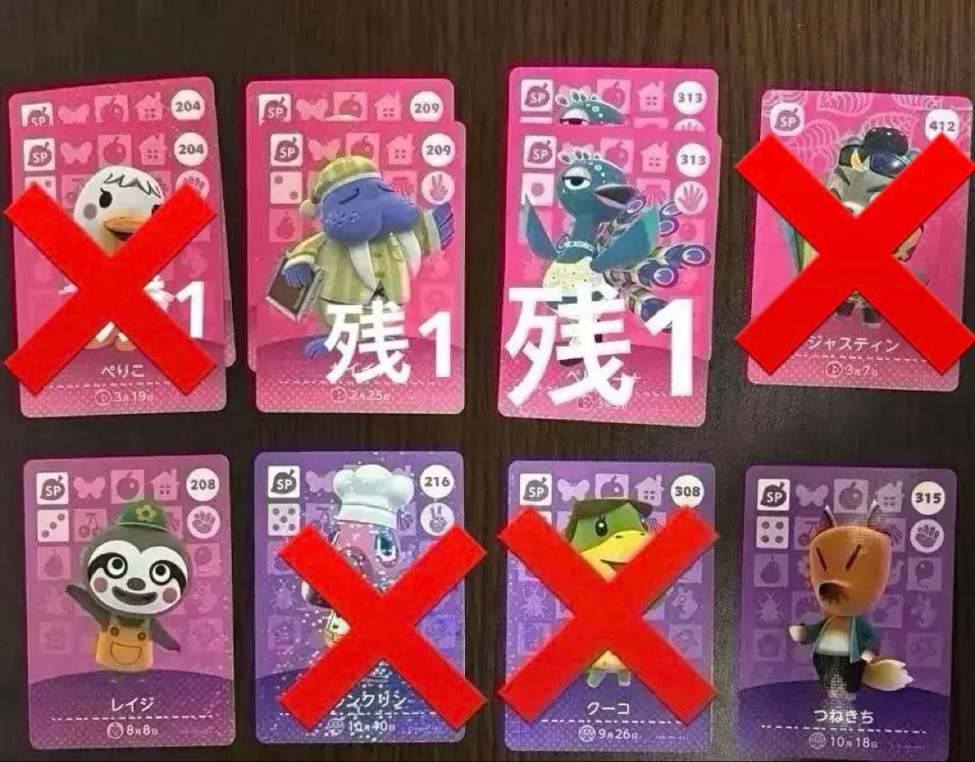 あつ森amiiboカード まとめ売り・バラ売り可第1弾〜第4弾 - メルカリ