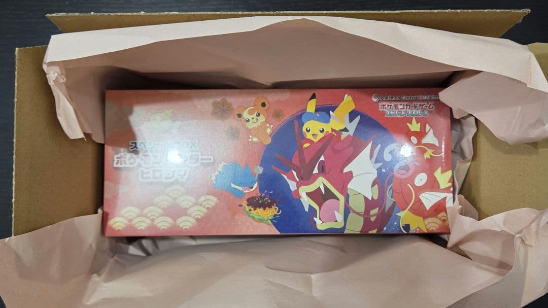 【未開封シュリンク付き】スペシャルBOX　ポケモンセンターヒロシマ ポケカ】スペシャルBOX『ポケモンセンターヒロシマ』開封レビュー