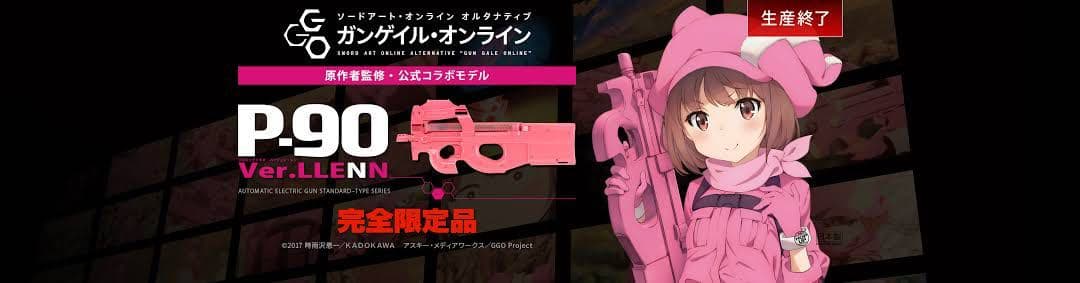 完全限定生産東京マルイ P90 ver.llenn P-90 電動ガン エアガン