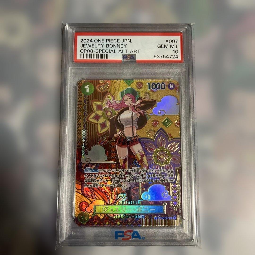 ジュエリー・ボニー C SP(スペシャルカード) ST02-007 PSA10