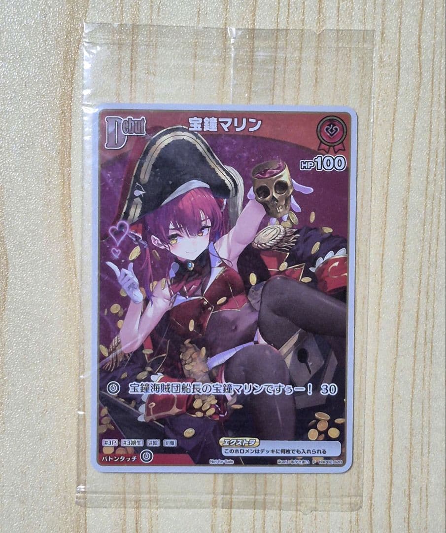 朱*か様 宝鐘マリン　PRカード　hBP02-028 数量限定版　未開封　プロモ