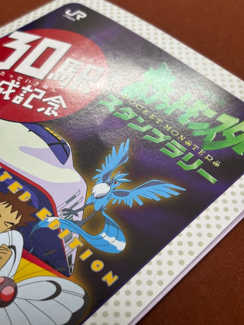 超高騰中】なみのりピカチュウ ミュウ 新幹線 富士山 JR 限定 プロモ