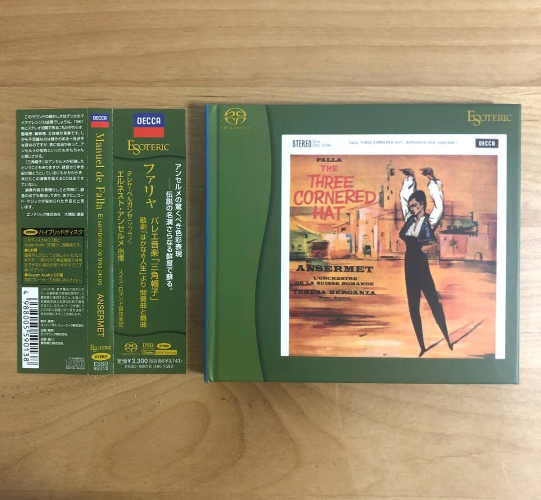【盤美品! ESOTERIC SACD】 アンセルメ / ファリャ：「三角帽子」 Amazon.co.jp: ファリャ:三角帽子: ミュージック