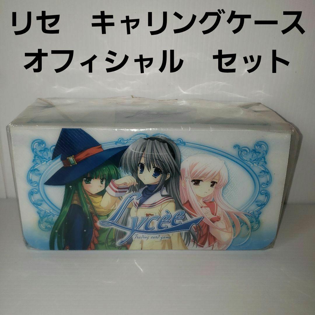 Lycee リトルバスターズ オフィシャル デッキケース スリーブ セット
