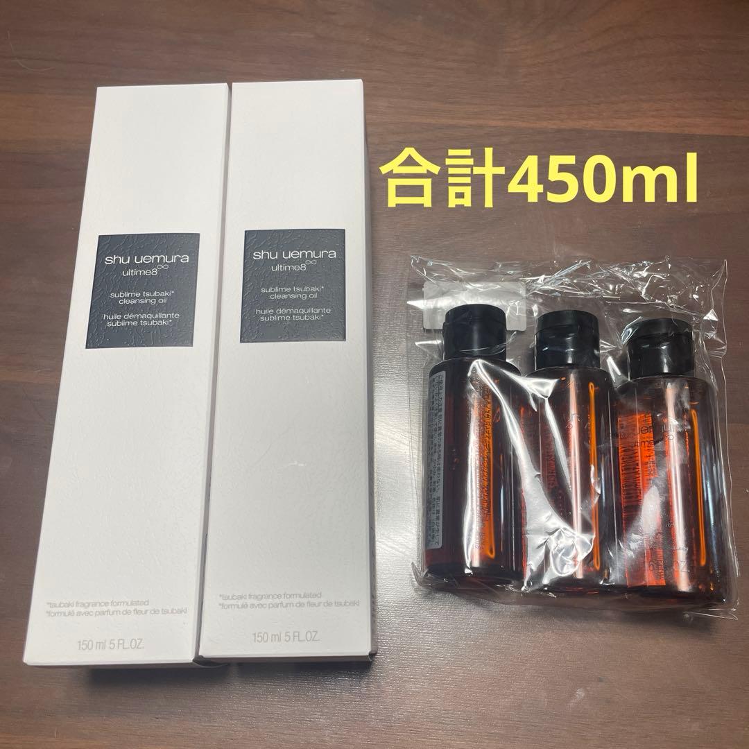 shu uemura アルティム8∞クレンジングオイル150ml•50ml