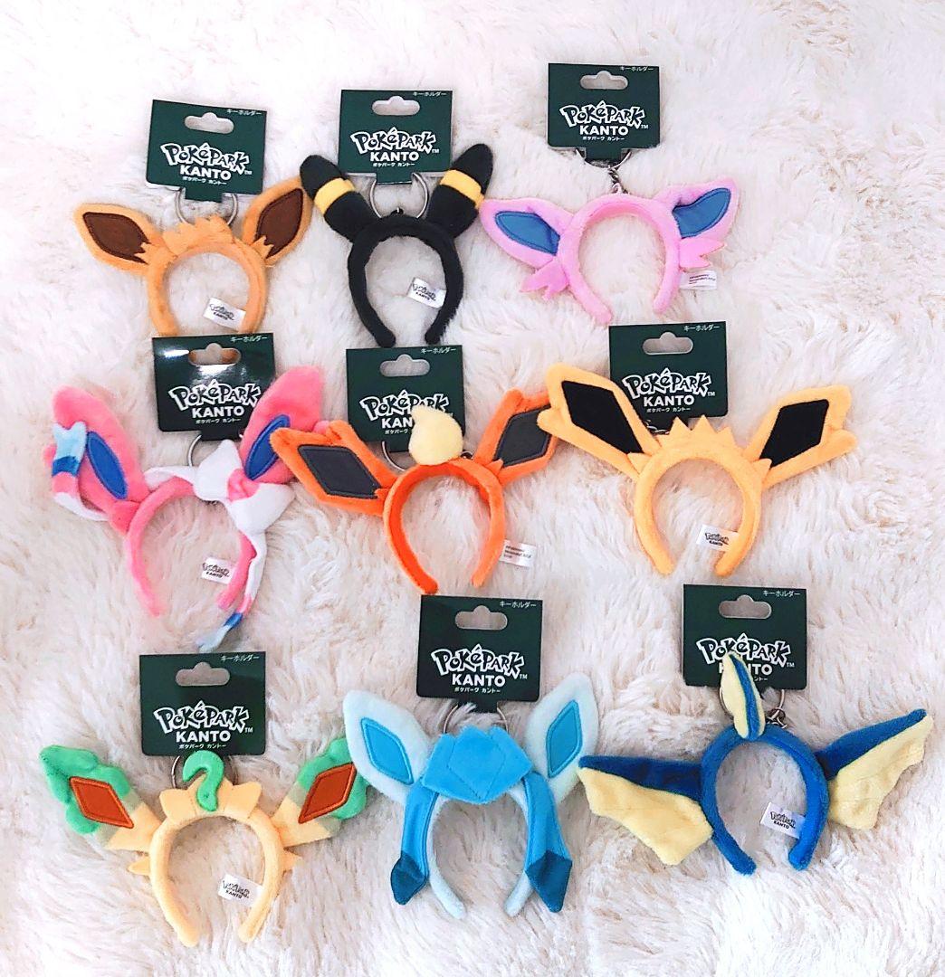 ポケパークカントー ブイズ カチューシャキーホルダー9点セット - メルカリ