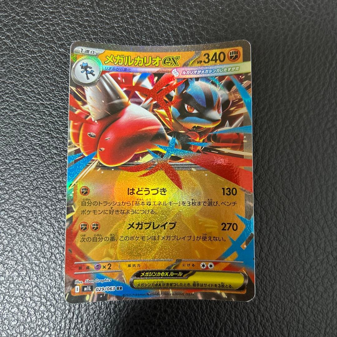 メガルカリオEX 340 HP ポケモンカード - メルカリ