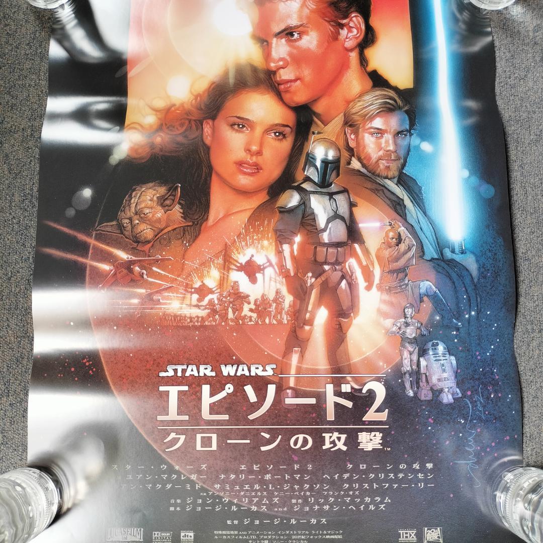 スター・ウォーズ エピソード2/ クローンの攻撃 映画 展示用ポスター