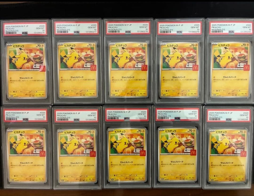 10連番 ピカチュウ 2025年 McDonald´s PSA10