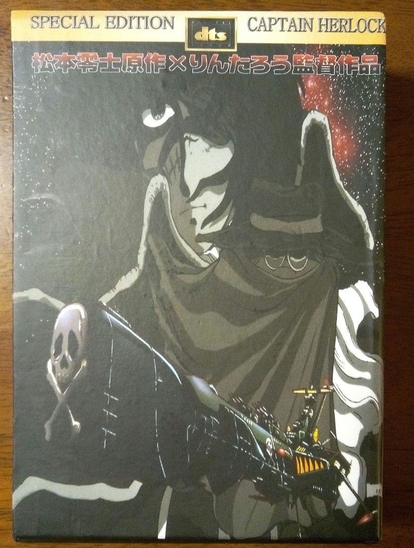 値下げしました‼️【動作確認済み】キャプテンハーロック　 DVD 全13巻セット Amazon.co.jp: 宇宙海賊キャプテンハーロックBlu-ray BOX （初回生産