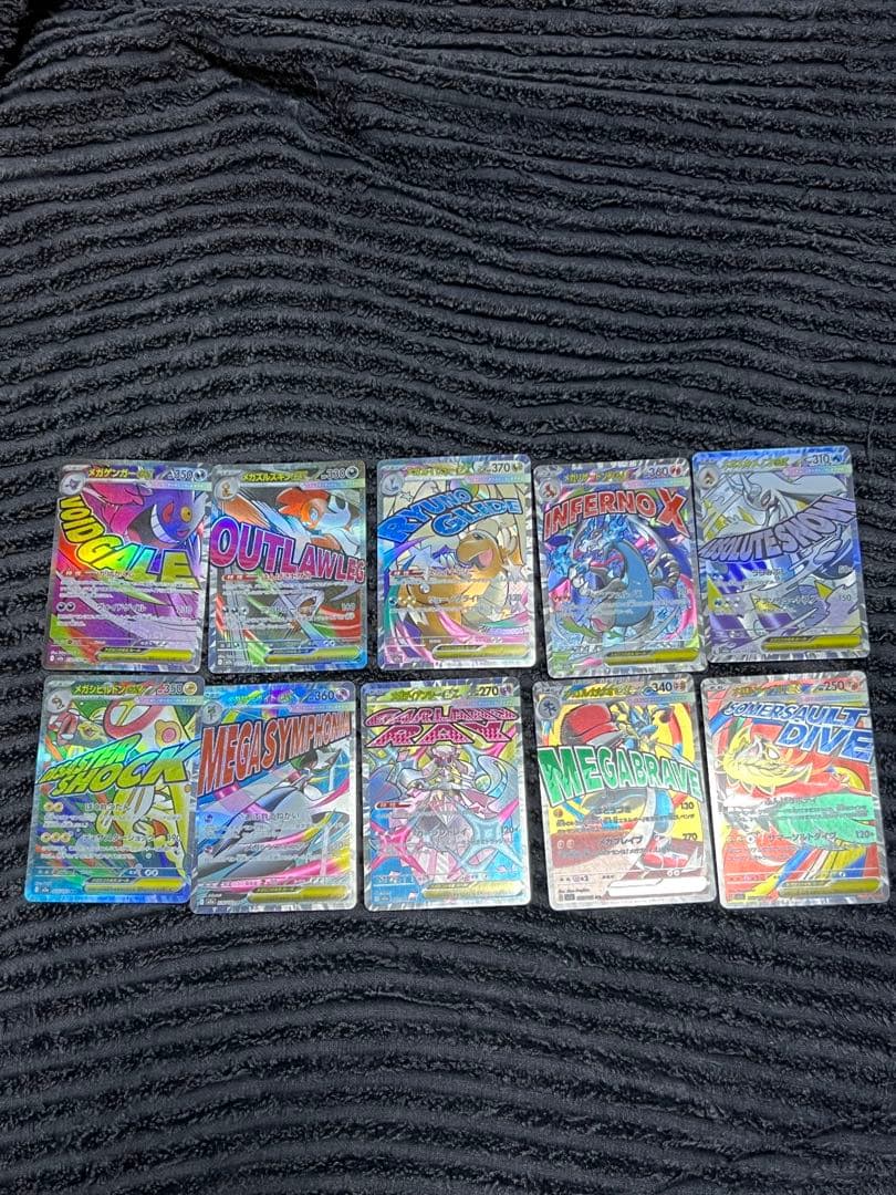 メガドリーム　MA コンプリート　全て美品クラス ハイクラスパック「MEGAドリームex」｜ポケモンカードゲーム公式