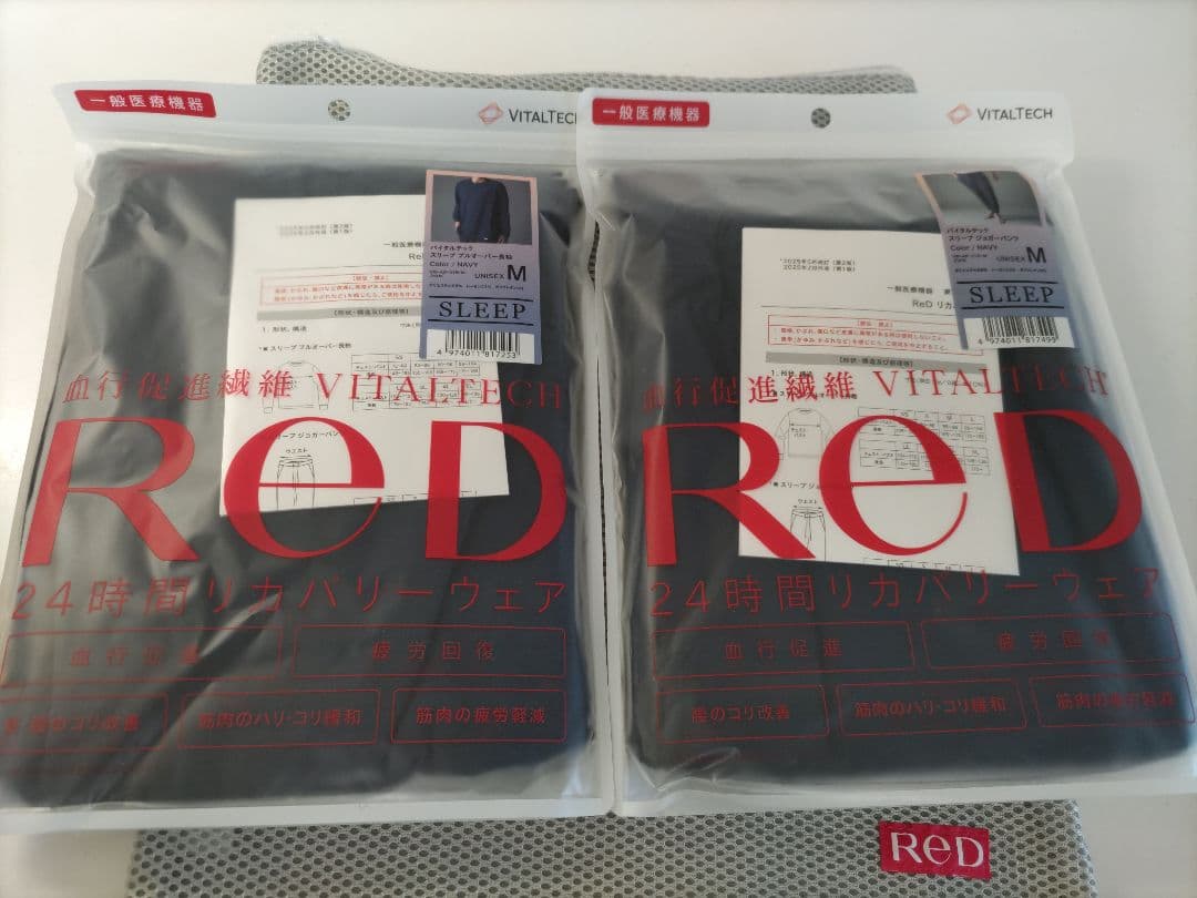 リカバリーウェア ReD パジャマ 上下セット 洗濯ネット付き Мサイズ