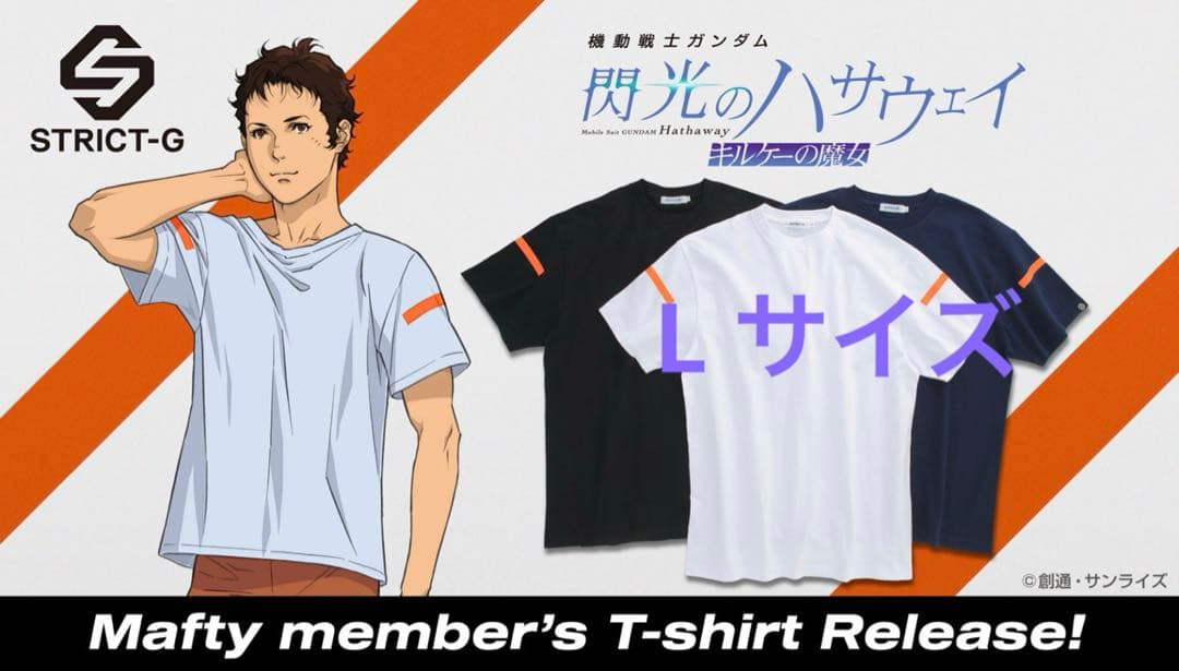 機動戦士ガンダム　閃光ハサウェイ　strict-g マフティーTシャツ