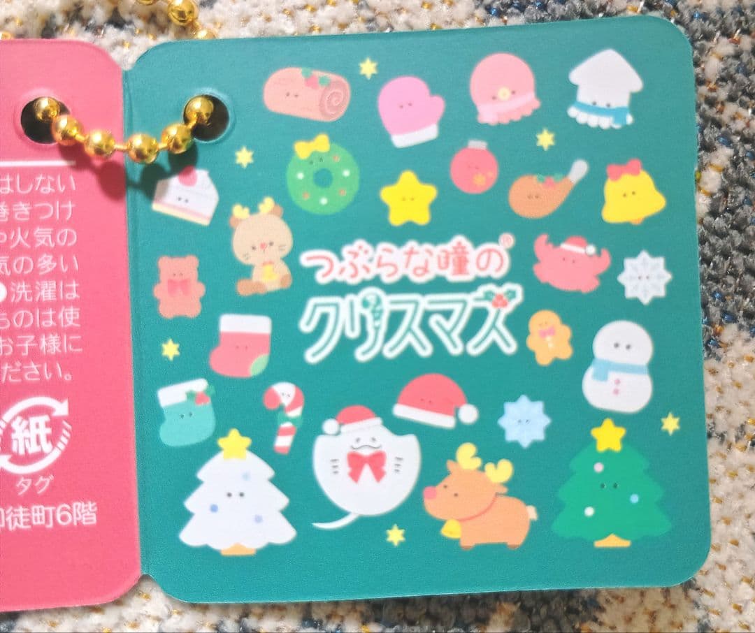 つぶらな瞳のクリスマス New 7種セット - メルカリ