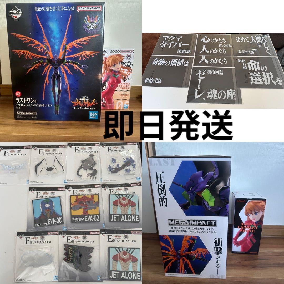 エヴァンゲリオン1番くじ　ラストワン　他まとめ売り