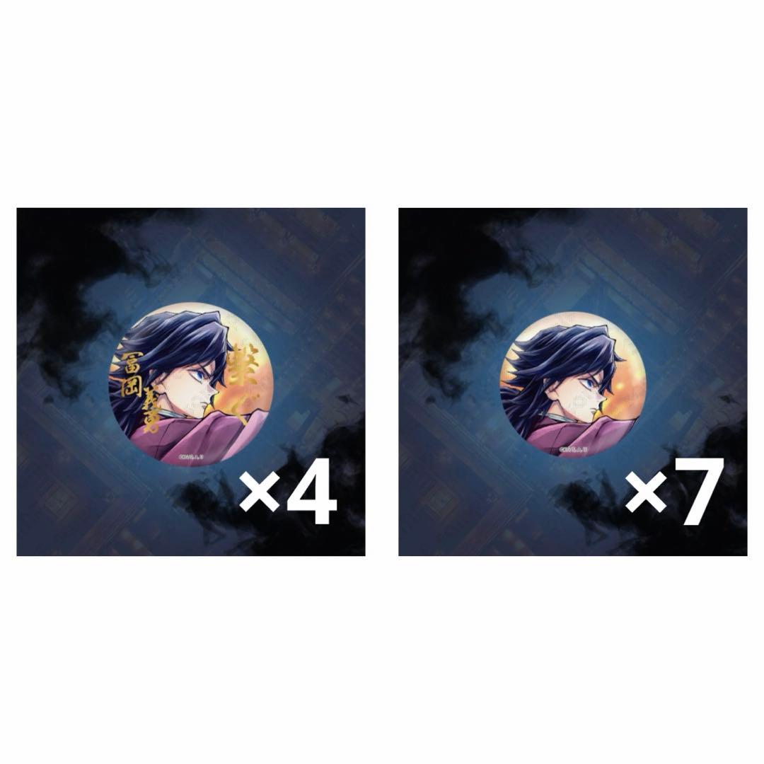 鬼滅の刃 WEBSHOPくじ 繋ぐ 義勇と炭治郎 E賞 F賞 缶バッジ 冨岡義勇