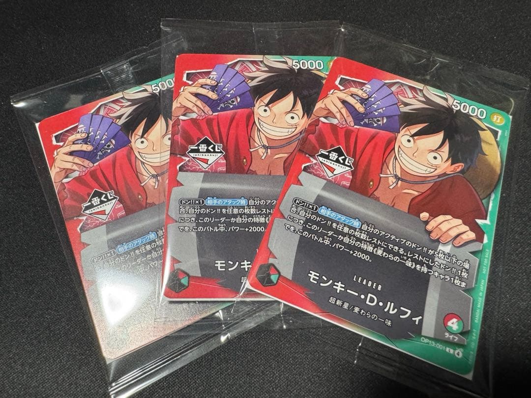 一番くじ】ワンピースカードゲーム プロモ モンキー・D・ルフィ 3枚