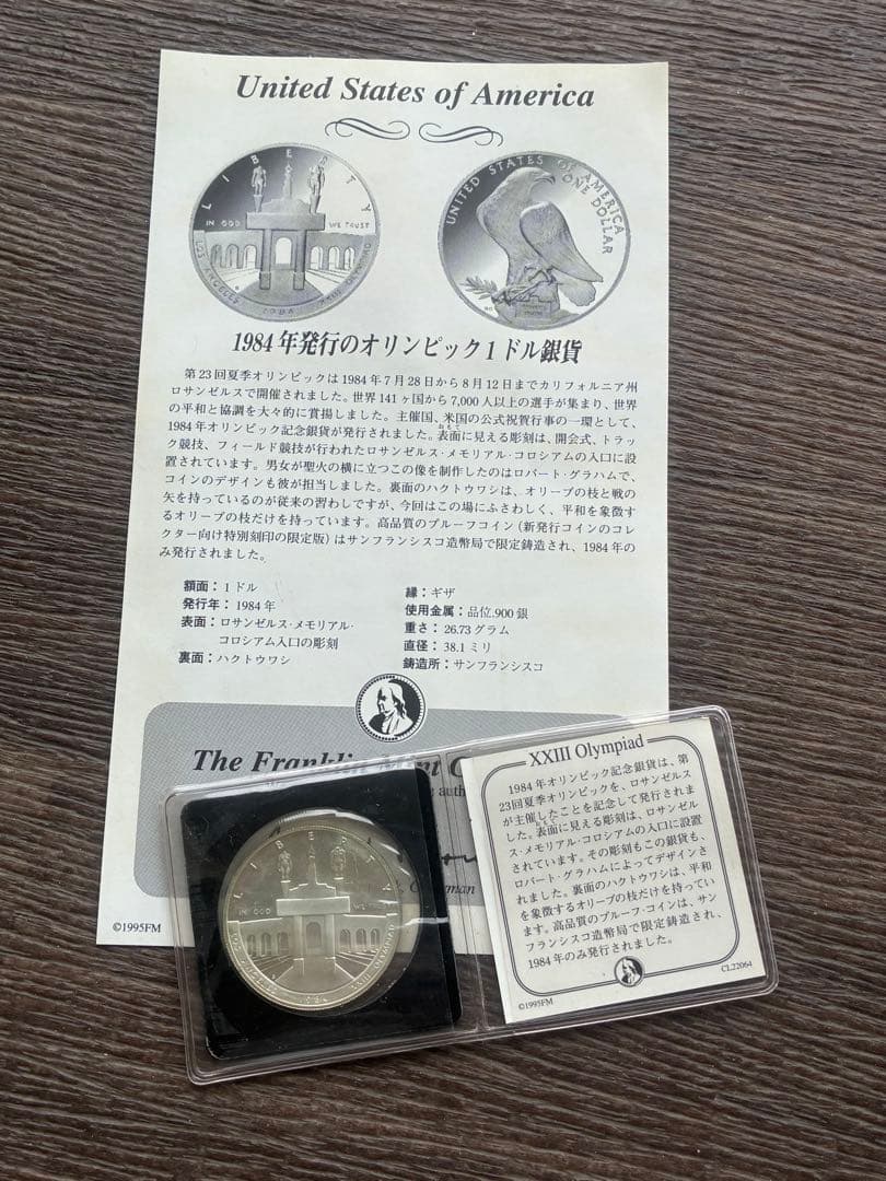 ロサンゼルスオリンピック 記念銀貨 1ドル 1ドル銀貨 FINE SILVER アメリカ合衆国 1983 1ドル銀貨 ロサンゼルス・オリンピック記念