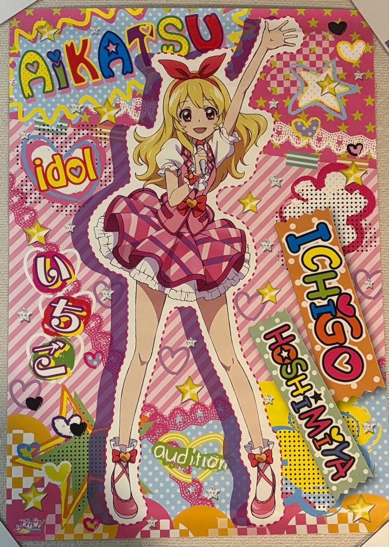 アイカツ！オフィシャルショップ 星宮いちご ポスターA1サイズ - メルカリ