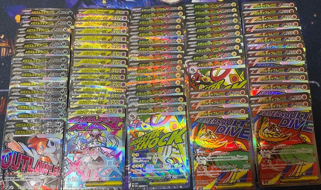 ポケカ MA まとめ売り 75枚 ポケカ】MEGAドリームexの収録カードリスト一覧/最新情報【2025年11月