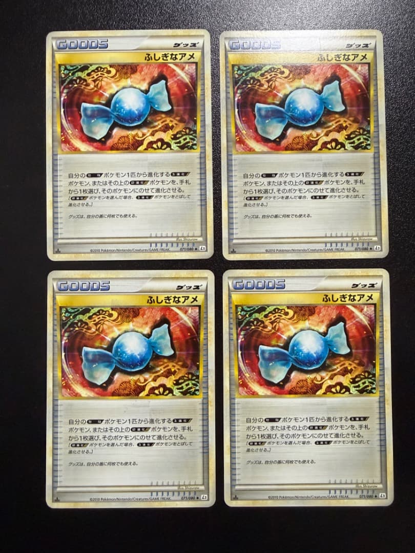 ふしぎなアメ　L2　071/080　LEGEND　レジェンド　まとめ売り　セット