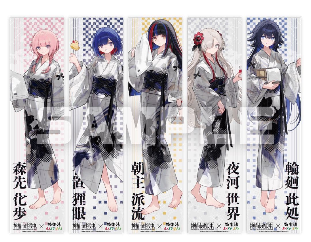 極楽湯コラボ 神椿市建設中 マフラータオル 5種 コンプリート TVアニメ「神椿市建設中。」×極楽湯・RAKU SPAコラボキャンペーン“神椿