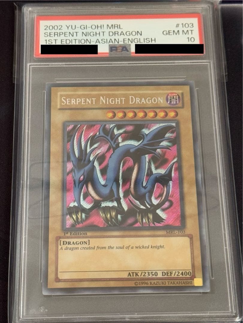 エビルナイトドラゴン　シークレットレア　旧アジア版　PSA10