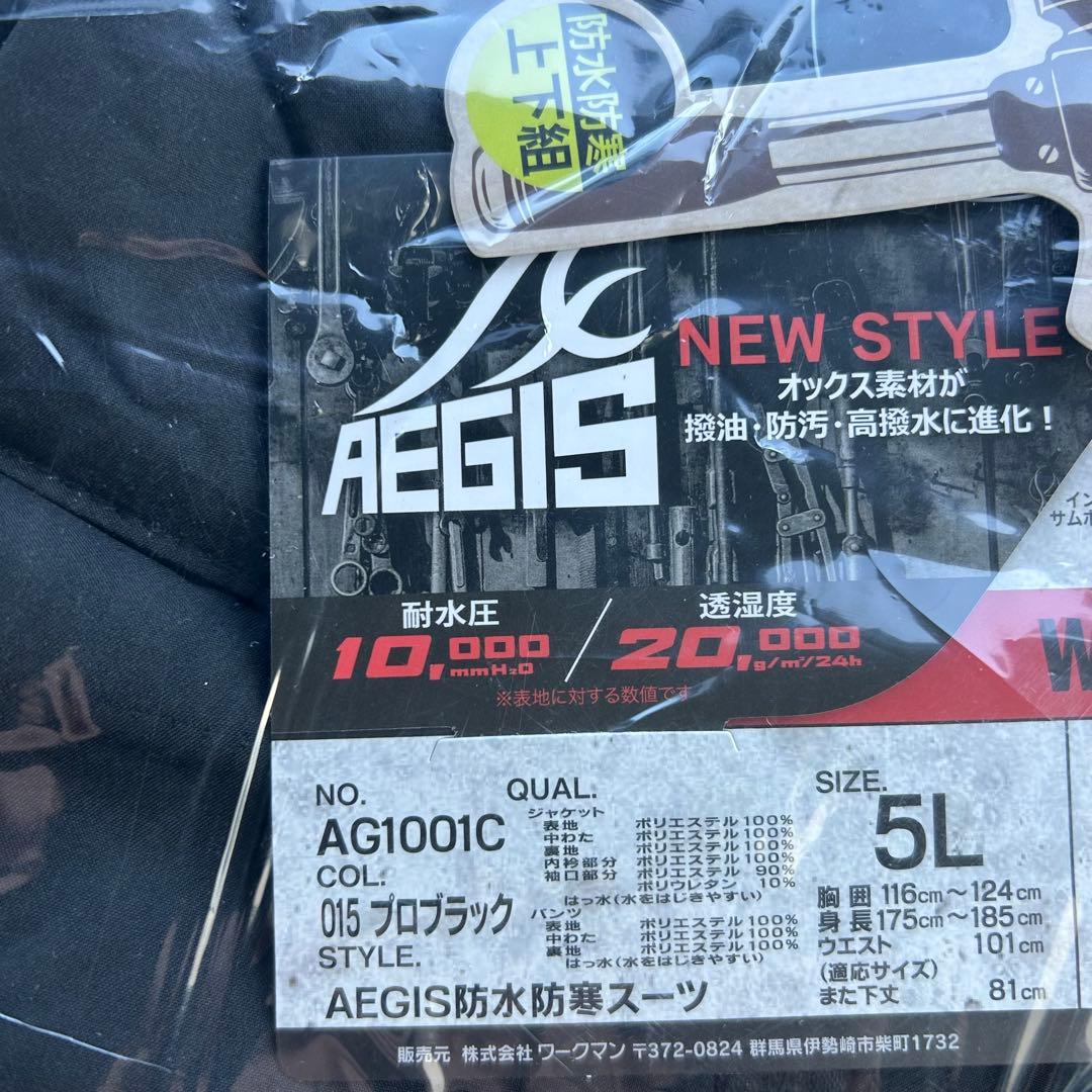 ワークマン イージス防水防寒スーツ 5Lプロブラック 2025モデル 希少