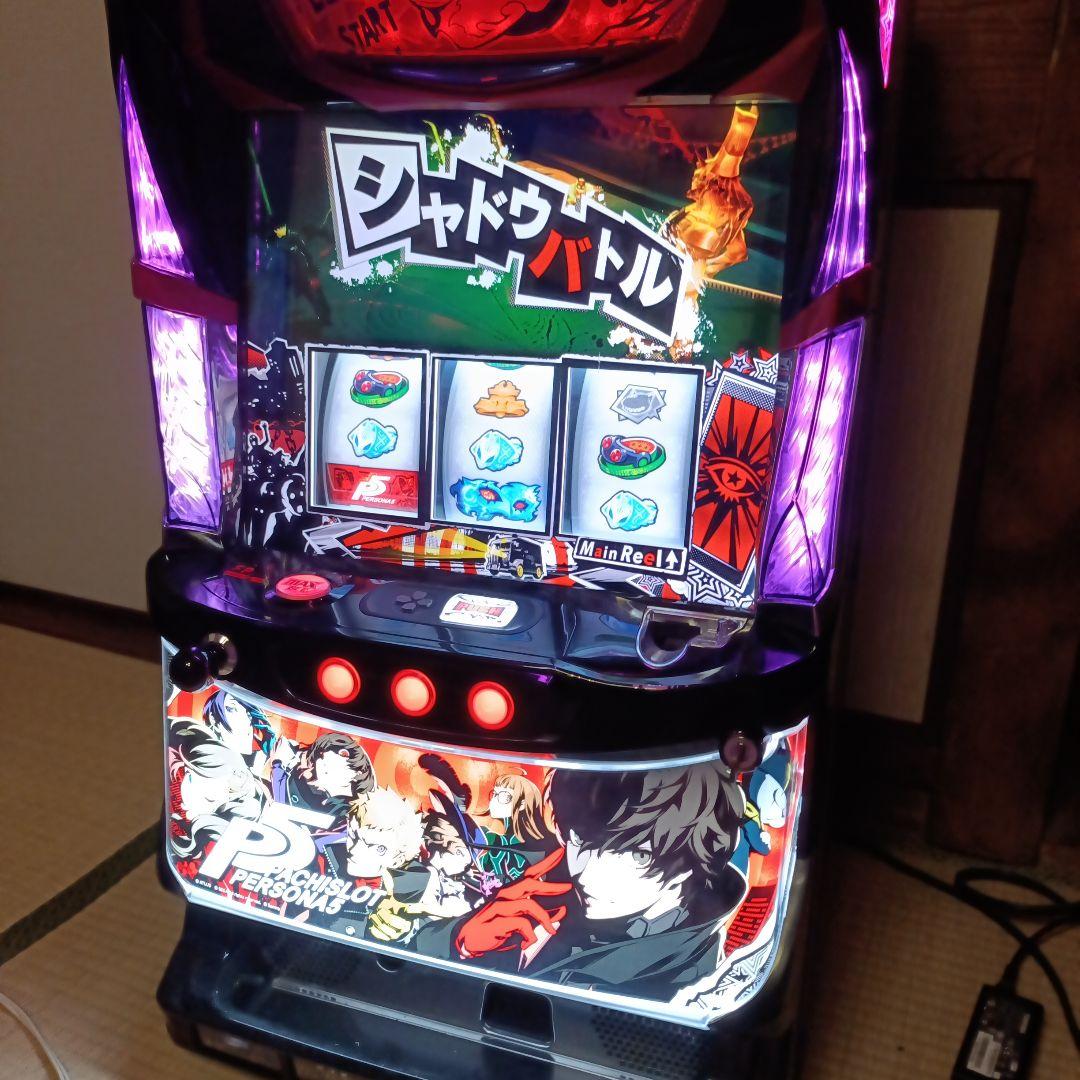 期間限定値下げ)パチスロ実機 ペルソナ5